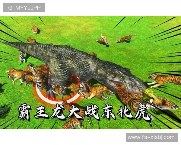 史上最强对决霸王龙与东北虎的生死搏斗视频大揭秘